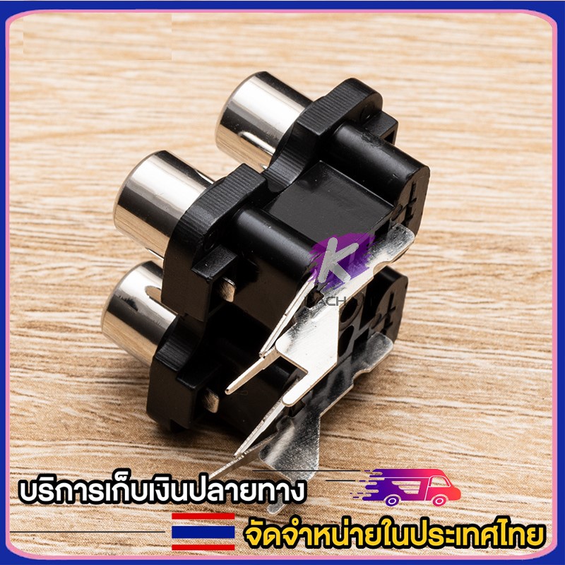 ปลั๊ก RCA ตัวเมีย 4 ช่องเสียบ แจ็คอาร์ซีเอ ช่องเสียบสาย AV ช่องเสียบ RCA 4 ตำแหน่ง แจ็คซ็อกเก็ตสัญญา RCA เมีย หัวเชื่อมต