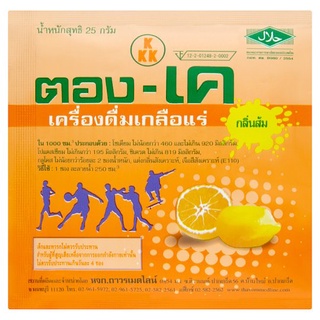 🚚💨พร้อมส่ง!! ตอง-เค เครื่องดื่มเกลือแร่ กลิ่นส้ม 25กรัม Tonk-KKK Sweet Orange Electrolyte Beverage 25g