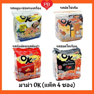 🔥ส่งเร็ว•ของแท้•ใหม่🔥มาม่า OK ออเรียนทัลคิตเชน ขนาด 85 กรัม (แพ็ค 4 ซอง) ฮอตโคเรียน ไข่เค็ม กุ้งผัดซอสต้มยำ หมูบะฃ่อ