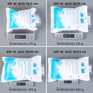 (แพ็ค 50 ใบ) Ice pack เจลทำความเย็น น้ำแข็งเทียม ใช้ซ้ำได้ #P224 ไอซ์แพค เก็บความเย็น แช่เย็นอาหาร เครื่องดื่ม หรือนมแม่