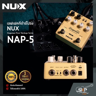 เอฟเฟคกีต้าร์โปร่งเสียง Chorus ,Reverb ,Freeze ,Loop 60 วินาที, XLR DI Output NUX Stageman Floor Verdugo Series NAP-5