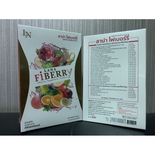 ลาน่า ไฟเบอร์รี่ LanaFiberry 1 กล่อง 10 ซอง