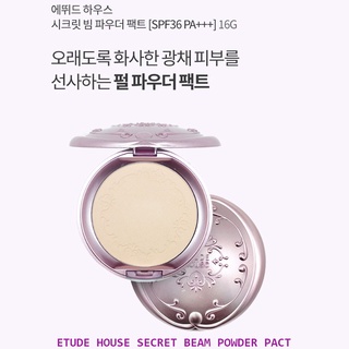 💥พร้อมส่ง💥Etude House Secret Beam Powder Pact