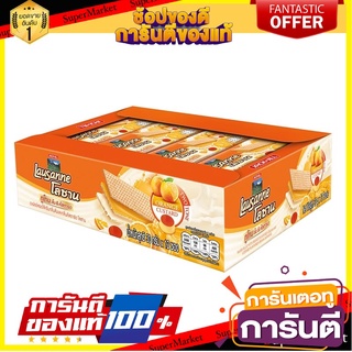 โลซาน เวเฟอร์สอดไส้ครีมกลิ่นส้มและคัสตาร์ด 30 กรัม x 12 ชิ้น Lausanne Wafer Filled with Orange &amp; Custard Flavoured Cream