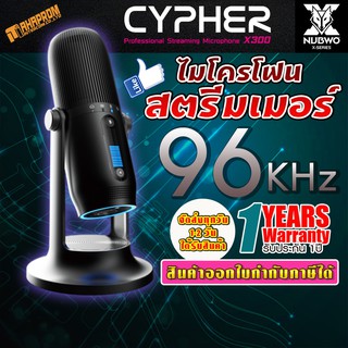 ไมโครโฟน Nubwo X300 Microphone 96kHz ของใหม่ประกันศูนย์ 1ปี  สั่งเลยจัดส่งทุกวัน.