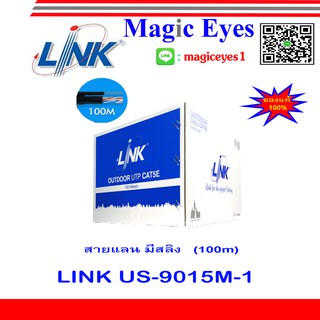 LINK US-9015M-1 CAT5E Outdoor 100 M