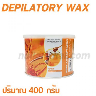 แว็กซ์กำจัดขน แว็กซ์ร้อน Strip wax 400 กรัม สูตรน้ำผึ้ง กระป๋องส้ม