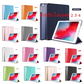 Case_everyday เคส สำหรับ iPad2/3/4 เคสไอแพด2/3/4 Smart case Magnet case Auto Sleep-wake น้ำหนักเบา