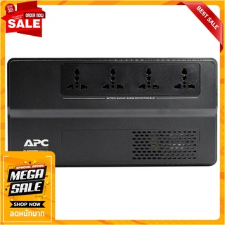 เครื่องสำรองไฟฟ้า EASY UPS BV 375W APC แบตเตอรี่แห้ง EASY UPS APC BV 375W APC