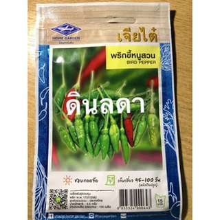 พริกขี้หนูสวน เมล็ดพันธุ์เจียไต๋ สินค้าพร้อมส่ง