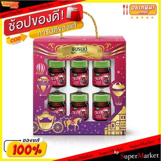 ✨ขายดี✨ แบรนด์ ชุดของขวัญวีต้าเบอร์รี่สกัดเข้มข้น 42 มล. แพ็ค 6 ขวด Brands Veta Berry Gift Set 42 Ml x 6 pcs