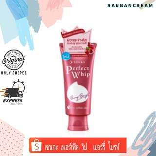 Senka Perfect Whip Berry Bright / เซนกะ เพอร์เฟ็ค วิป  เบอร์รี่ ไบรท์