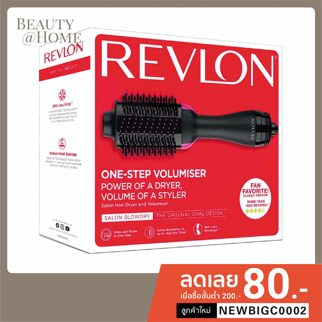 ส่งทุกวัน* Revlon One-Step Hair Dryer and Volumizer | Shopee Thailand