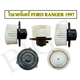 โบเวอร์แอร์ สำหรับ FORD RANGER 1997-2003/ MAZDA FIGHTER ยี่ห้อ NAS