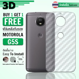 ซื้อ 1 แถม 1 ฟรี!! ฟิล์มหลัง กันรอย Motorola G5S ลายเคฟล่า สีใส ฟิล์มหลังเครื่อง