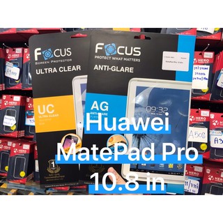 เนื้อฟิล์มใส เนื้อฟิล์มด้าน focus Huawei matePad Pro 10.8 in