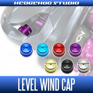 ถ้วยปิดเขาควาย ปิดหางปลา Level Wind Cap รอกเบทคาสติ้ง Shimano แต่งใส่ได้หลายรุ่น ของแต่งวัสดุโลหะจากค่าย Hedgehog Studio