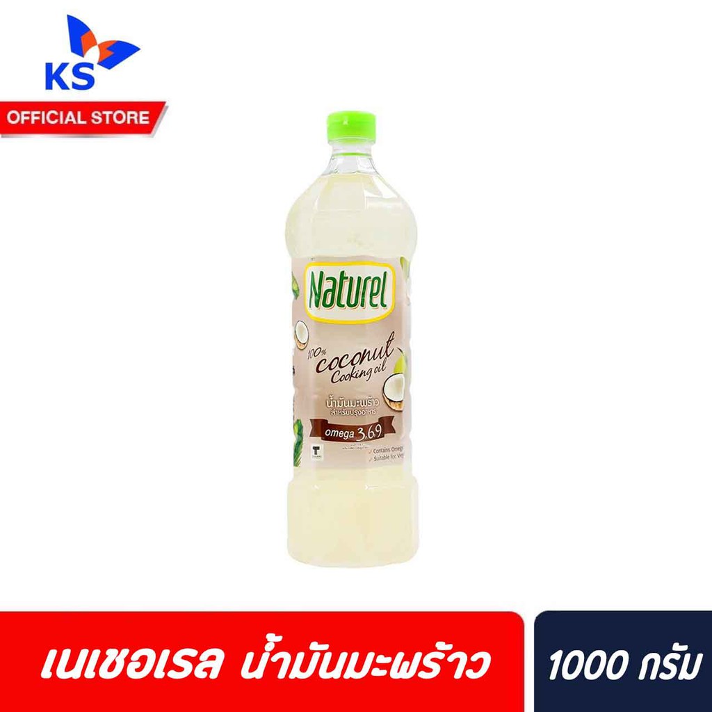 🔥🔥ยกลัง Naturel Coconut Cooking Oil 1Ltire น้ำมันมะพร้าว ตรา เนเชอเรล 1000 ml (12 ขวด)(6107)