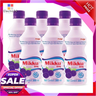 ดีโด้ มิกกุ น้ำองุ่นขาว กลิ่นบลูเบอร์รี่ผสมโยเกิร์ต 300 มล. แพ็ค 6 ขวดน้ำผักและน้ำผลไม้Deedo Mikku Blueberry + Yoghurt 3