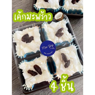 เค้กมะพร้าวเนื้อนุ่มหอมมะพร้าวแพค4ชิ้นby Mae Ying bakery