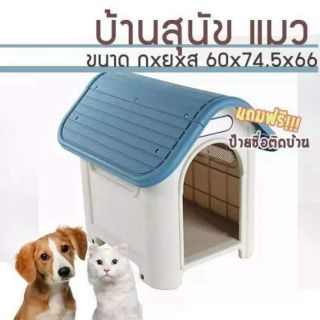 บ้านสุนัข-แมว ขนาดกลาง AG616 - Blue