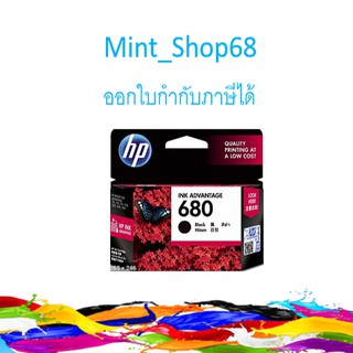 HP 680 BK ตลับหมึกอิงค์เจ็ท สีดำ ของแท้ (F6V27AA)