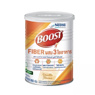 Boost Fiber บูสท์ ไฟเบอร์อาหารเสริมผู้สูงอายุ มีเวย์โปรตีนผสมใยอาหาร กลิ่นวานิลลา 800 กรัม