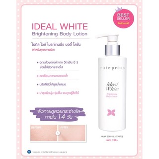 Cute Press Ideal White Brightening Body Lotion