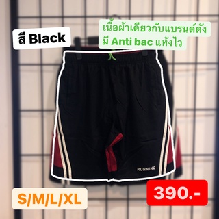 กางเกงวิ่งออกกำลังกาย แบบมี Anti Bac แห้งไว