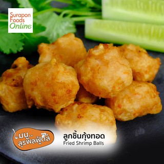 Suraponfoods ลูกชิ้นกุ้ง(Shrimp Ball) แพ็คใหญ่ 40 ชิ้น/แพ็ค