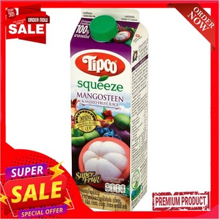 ทิปโก้สควิซน้ำผลไม้100% มังคุด 1 ลิตรTIPCO SQUEEZE100% MANGOSTEEN 1LT