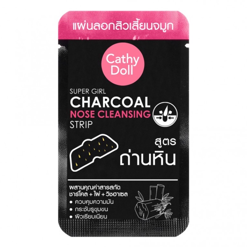 Cathy Doll เคที่ดอลล์ แผ่นลอกสิวเสี้ยนจมูก สูตรถ่านหิน 1แผ่น