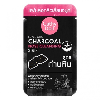 Cathy Doll เคที่ดอลล์ แผ่นลอกสิวเสี้ยนจมูก สูตรถ่านหิน 1แผ่น