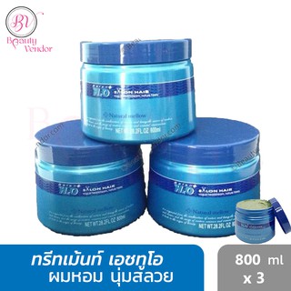 🔵(800มล.3กระปุก) เอชทูโอ ทรีทเม้นท์ ล้างสารเคมี ที่ตกค้างที่หนังศีรษะและเส้นผมจากการทำสี ดัด ยืด H2O Treatment 800ml.x3