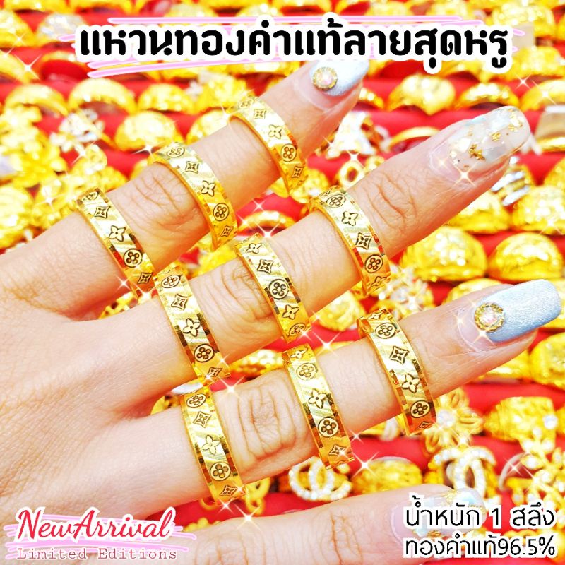 ⚡FLASHSALE⚡[MKHGOLD] แหวนทอง 1 สลึง ลาย"แฟชั่นเหลี่ยมรุ่งเลเซอร์สุดหรู