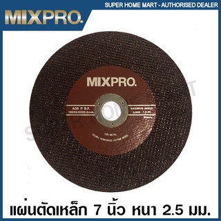 MIXPRO ใบตัดเหล็ก / แผ่นตัดเหล็ก 7 นิ้ว บาง 2.5 มม. รุ่น 28-002-002 ( Cutting Disc ) ใบตัดไฟเบอร์ แผ่นตัดไฟเบอร์ ใบตัด แผ่นตัด