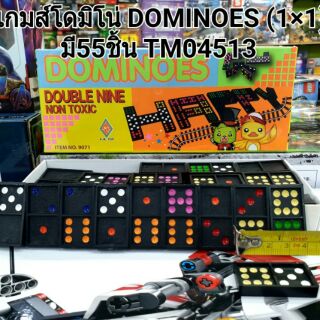 เกมส์โดมิโน่DOMINOES..