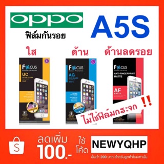 FOCUS ฟิล์มกันรอย Oppo A5S (ไม่เต็มจอ ) ** แถมฟิล์มหลัง