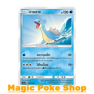 ลาพลาซ (C/SD) น้ำ ชุด เงาอำพราง การ์ดโปเกมอน (Pokemon Trading Card Game) ภาษาไทย as3a072