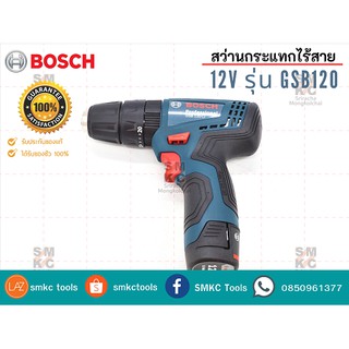 BOSCH สว่านกระแทกไร้สาย 10มม. 12V รุ่น GSB120