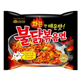 (2 ซอง) มาม่าเกาหลี รสไก่เผ็ด  by samyang มีฮาลาล