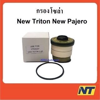 กรองโซล่า Mitsubishi New Triton New Pajero Sport มิตซูบิชิ นิวไทรทัน ปาเจโร่ สปอร์ต 2.4