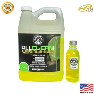 Chemical Guys - All Clean+ All Purpose Cleaner น้ำยาทำความสะอาด (8oz)