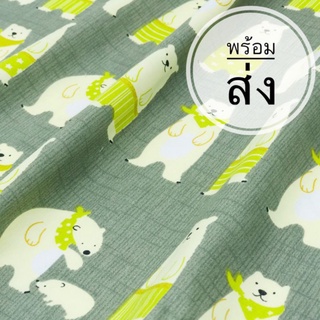 ผ้าแบ่งขาย ผ้านำเข้า ผ้าcotton 100% ผ้า DIY ผ้าcotton twll พร้อมส่ง