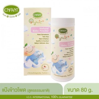 Enfant Organic Plus Natural Baby Power แป้งเด็กอองฟองต์ ออแกนิค