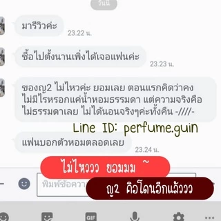 น้ำหอมฟีโรโมน ผสมแอลกอฮอล์ by Noey Body Spray ขนาด 90 ml.