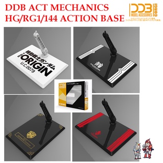 ฐานกันพลา DDB CORGI ACT MECHANICS HG/RG1/144 ACTION BASE