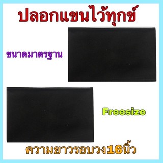 ปลอกแขนไว้ทุกข์ สีดำ ชายและหญิง ผ้าสักหลาดอย่างดี แถมเข็มกลัด