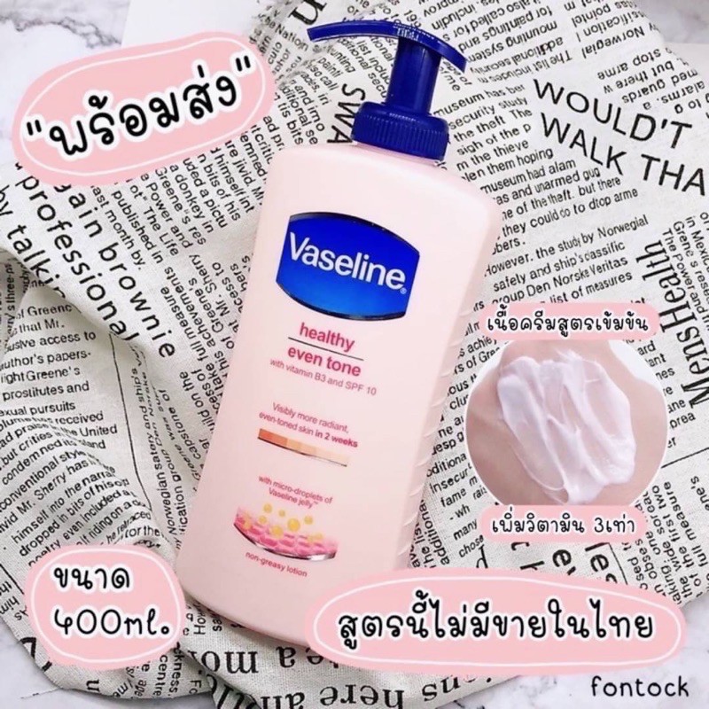Vaseline Healthy Even Tone With Vitamin B3 And SPF 10 400 ml  โลชั่นบำรุงผิวให้ความชุ่มชื้น