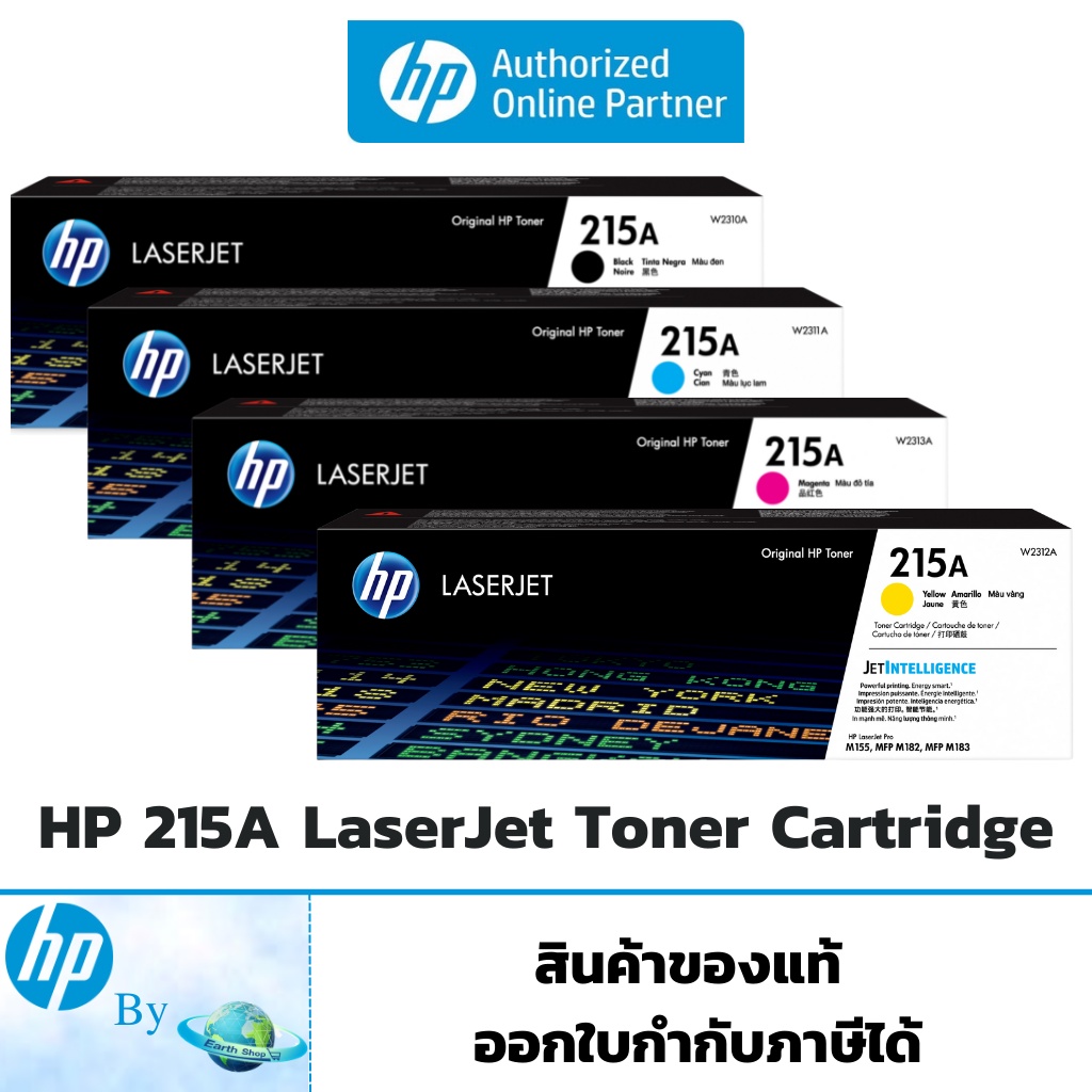 โทนเนอร์ HP 215A Original LaserJet Toner Cartridge ของแท้ HP by Earthshop W2310A, W2311A, W2312A, W2